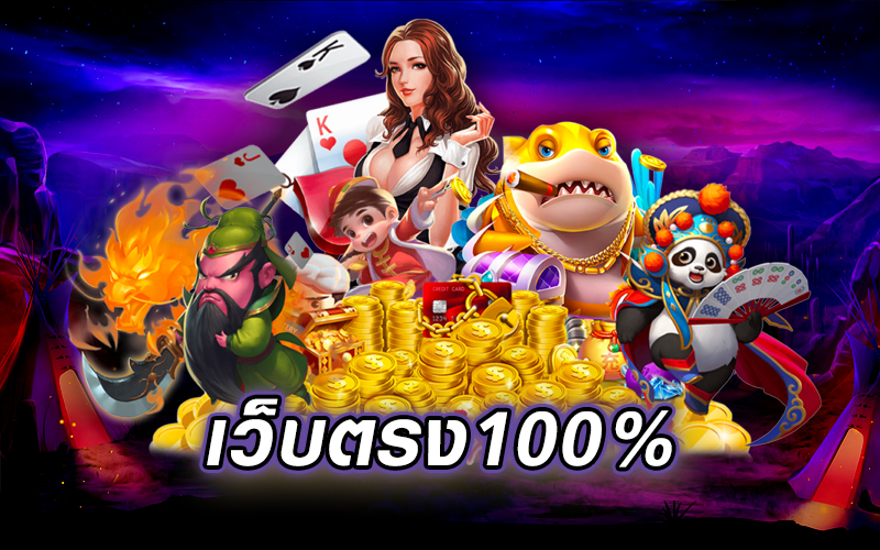 โบนัสเครดิตฟรี